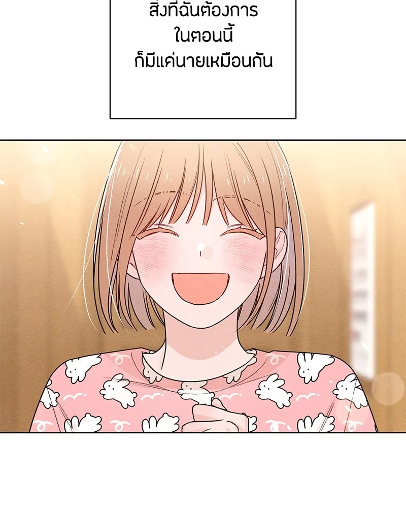 เป็นวัยรุ่นมันเหนื่อย ตอนที่ 46 รูปที่ 76