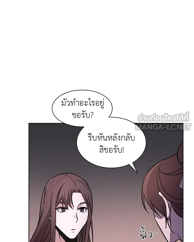 เกิดอีกทีเป็นว่าที่ประมุขลัทธิมาร ตอนที่ 4 รูปที่ 135