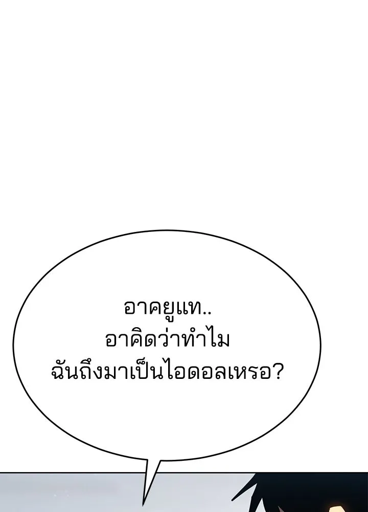 กฎเหล็กบ้านสายลับ ตอนที่ 46 รูปที่ 73
