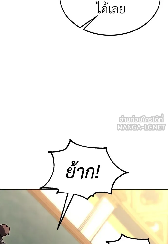 ไอ้เพลเยอร์นั่น ฉันฆ่ามันเอง ตอนที่ 23 รูปที่ 219