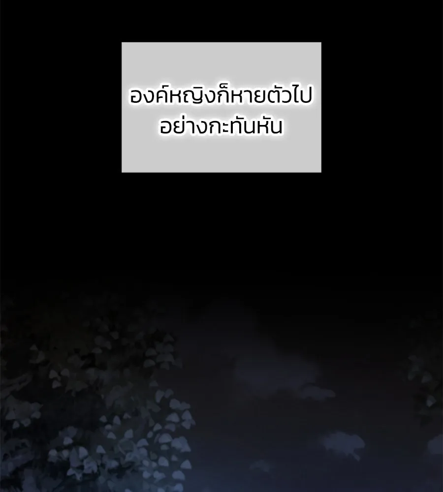 บาสเตียน ตอนที่ 1 รูปที่ 46