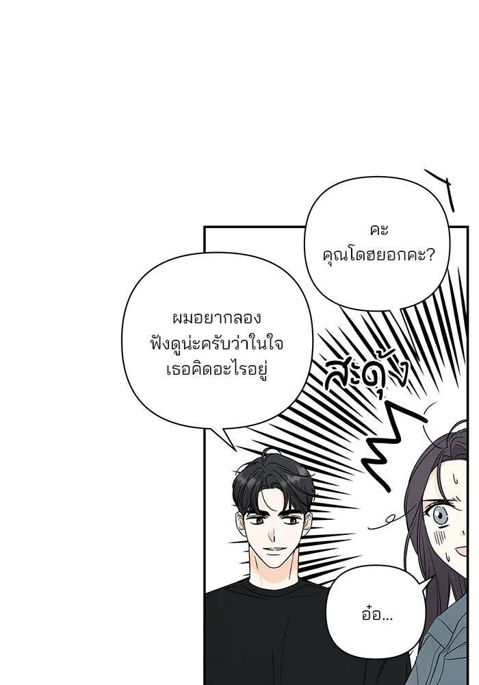 ปุลโซราได้เวลาดัง ตอนที่ 45 รูปที่ 19