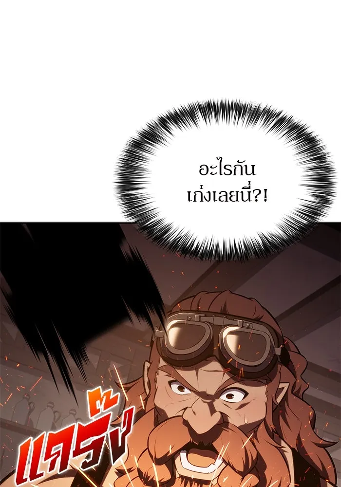 ผู้เล่นหน้าใหม่เลเวลแมกซ์ ตอนที่ 133 'โอรุน' ทั่งเหล็กที รูปที่ 128