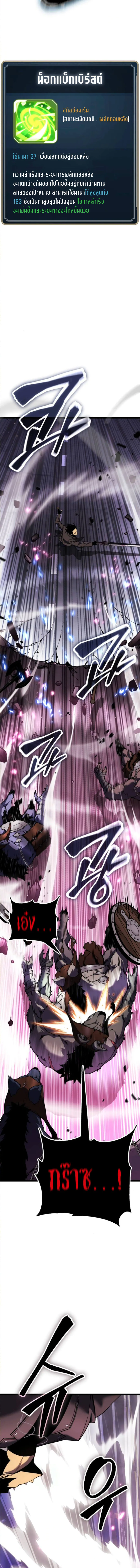 Artifact-Devouring Player เพลเยอร_ผ_กล_นก_นอาร_ต_แฟกต_ ตอนที่ ตอนที่ 25 รูปที่ 12