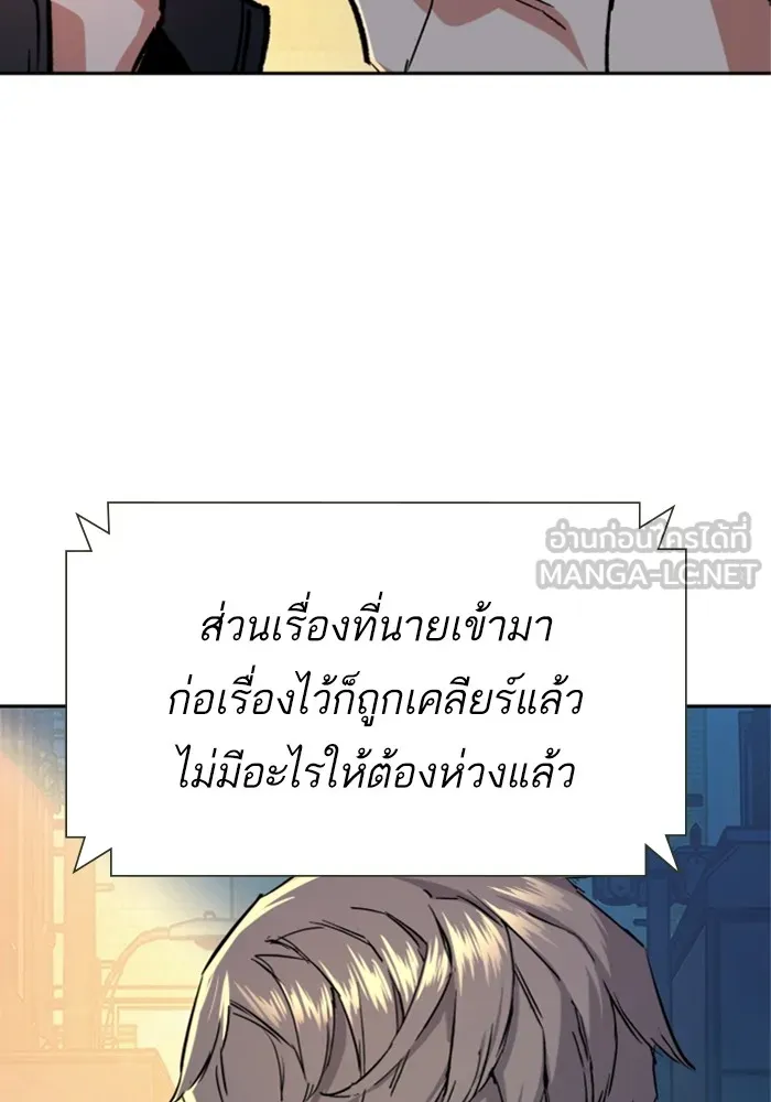พี่ชายสายบอดี้การ์ด ตอนที่ 113 รูปที่ 9