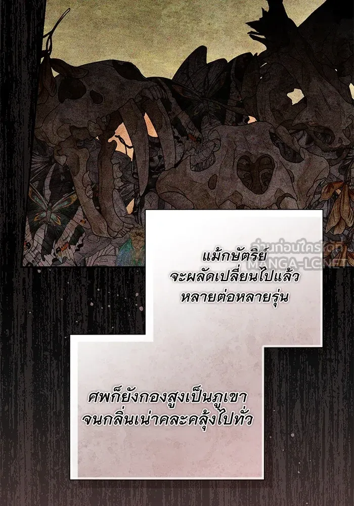 เกมรักด่านสุดท้ายจับนายพระเอก ตอนที่ 39 รูปที่ 105