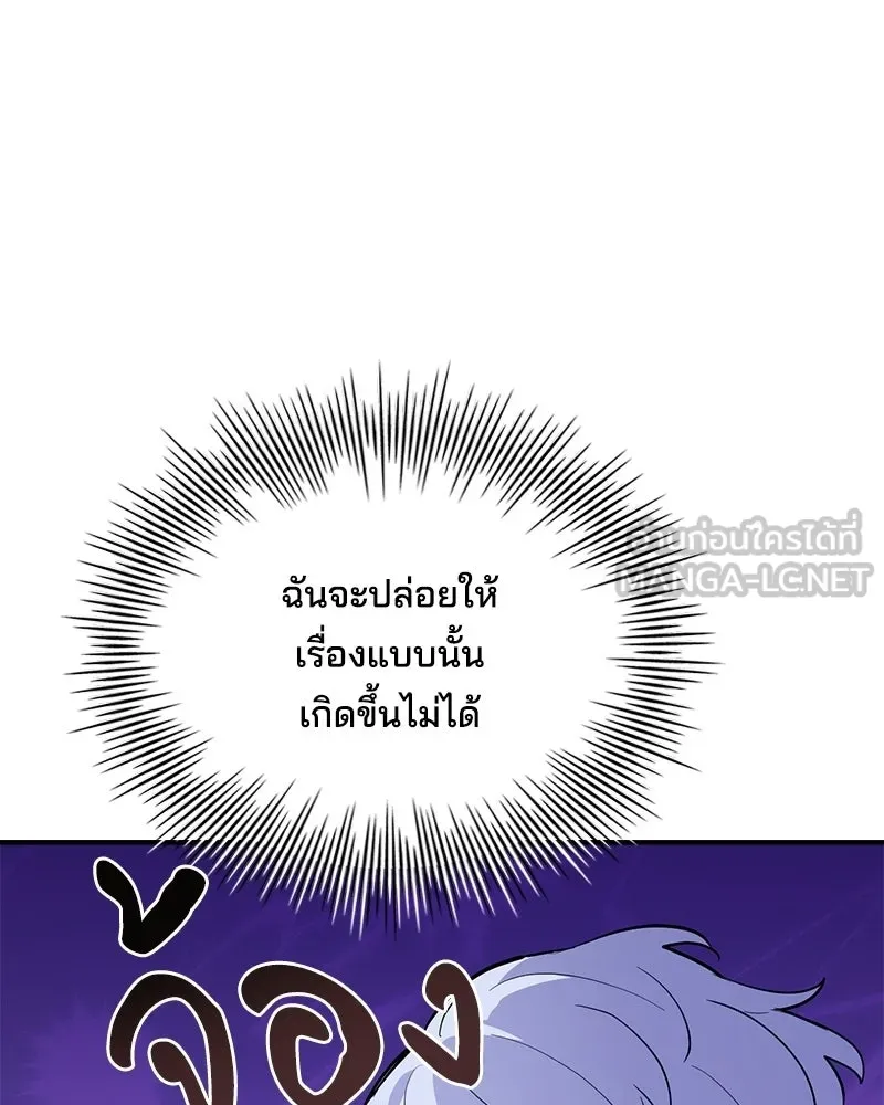 เจ้าชายแผนโบราณ ตอนที่ 48 รูปที่ 168