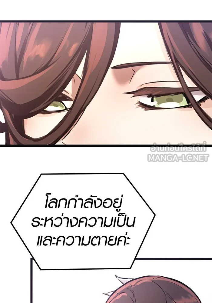 พลิกชะตาคว้าไอเทมระดับเทพ ตอนที่ 5 รูปที่ 51