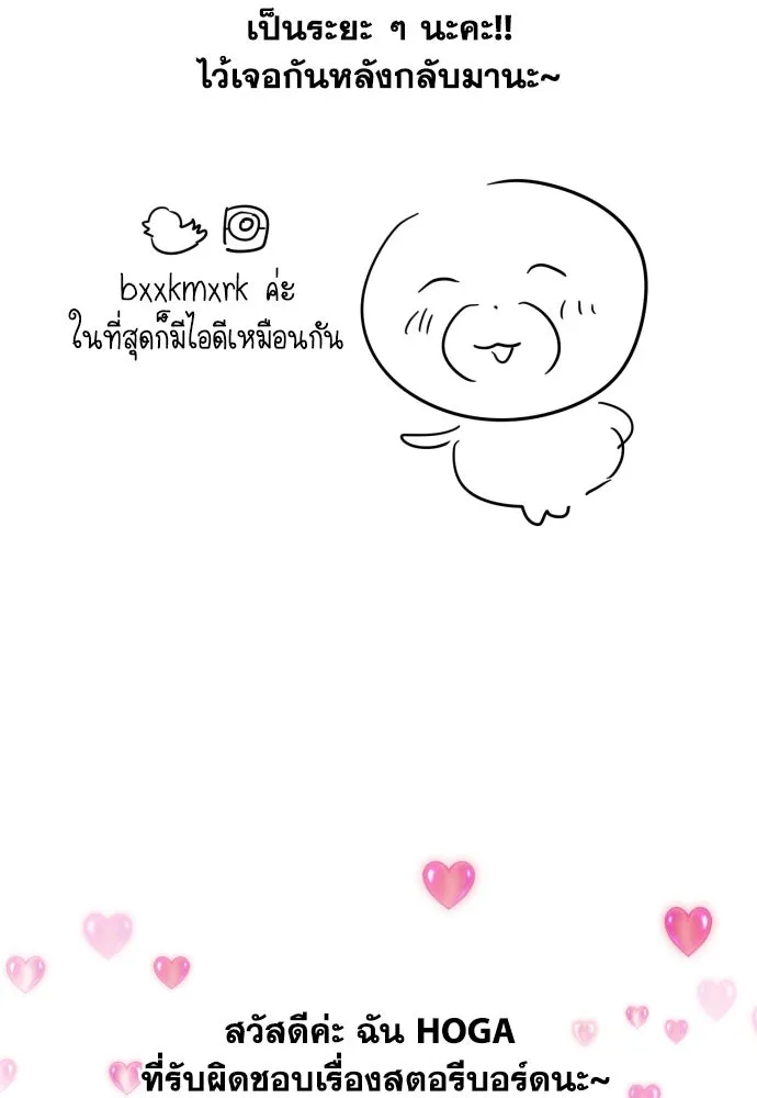 เลดี้มินต์ ตอนที่ บทส่งท้ายซีซัน 1 รูปที่ 74