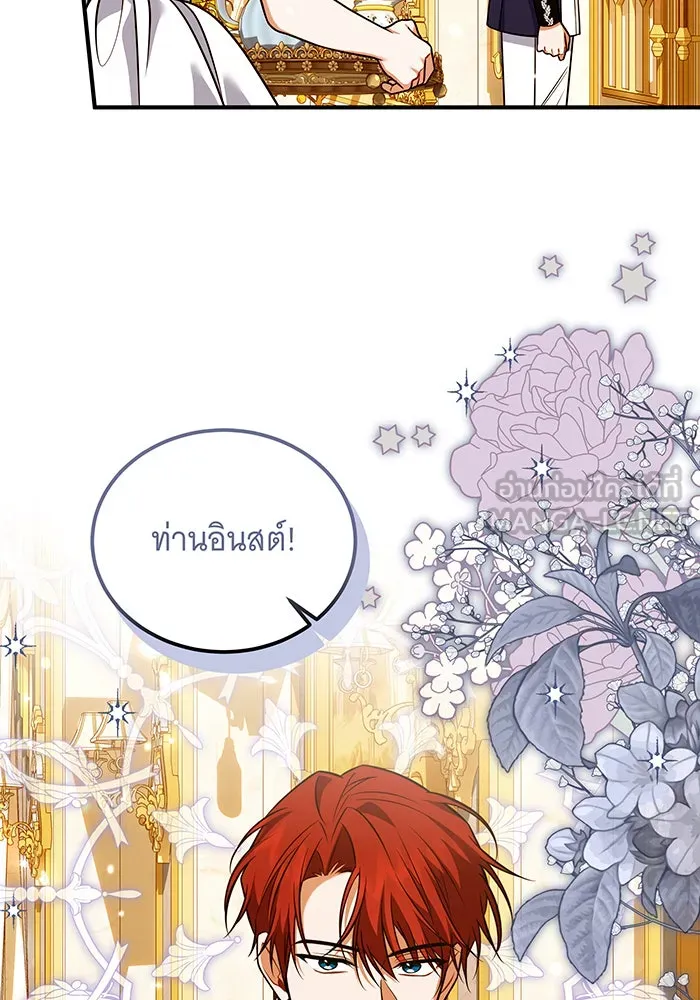 เปลี่ยนบทร้ายให้เป็นบทรัก ตอนที่ 18 รูปที่ 39
