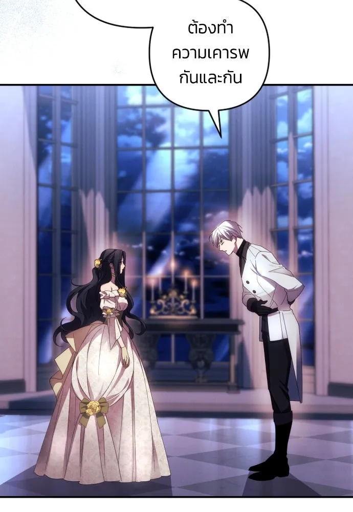 ฉันจะจีบท่านดยุกแดนเหนือ ตอนที่ 19 รูปที่ 31