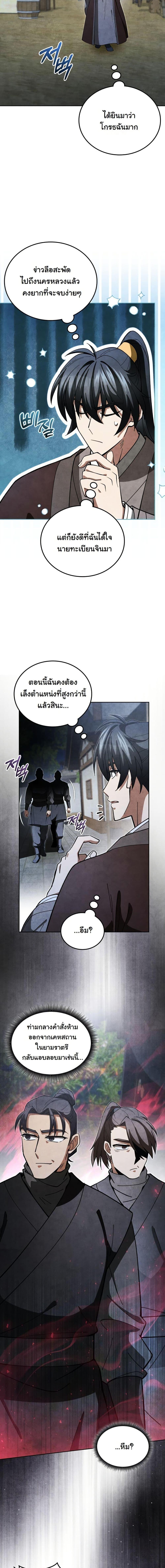 Manga-lc-com อ่านมังงะ อ่านการ์ตูน ออนไลน์ ฟรี How to Survive as a Martial World Civil Servant ตอนที่ 1 2 3 4 5 6 7 8 9 10 11 12 13 14 ฟรี ไม่มีโฆษณา Manga-lc - อ่าน มังงะ อ่าน การ์ตูน ออนไลน์ อ่านมังงะ ฟรี