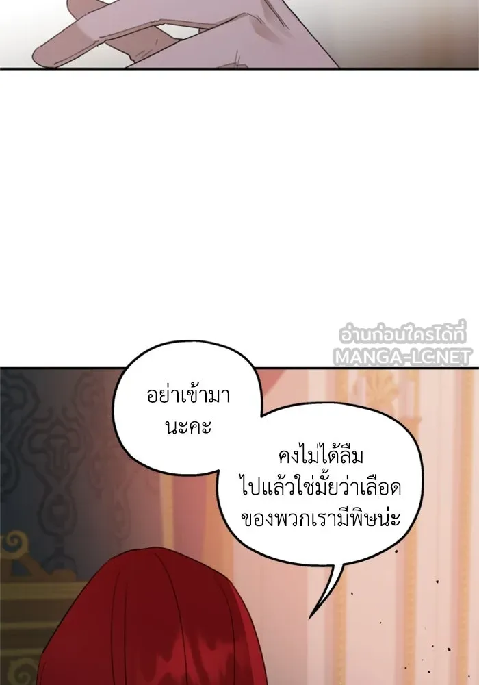 ครอบครัวสามีเห็นทีจะคลั่งรัก ตอนที่ 20 รูปที่ 9