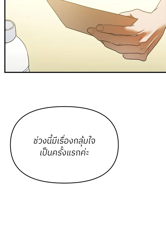 ย้อนเวลามาเป็นมักเน่ ตอนที่ 67 รูปที่ 124