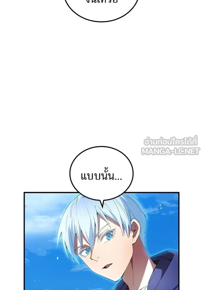 ฮันเตอร์สกิลโกง ตอนที่ 87 รูปที่ 18