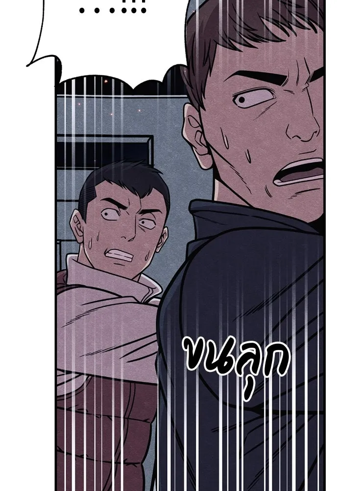 Zombie X Slasher ตอนที่ 80 รูปที่ 34