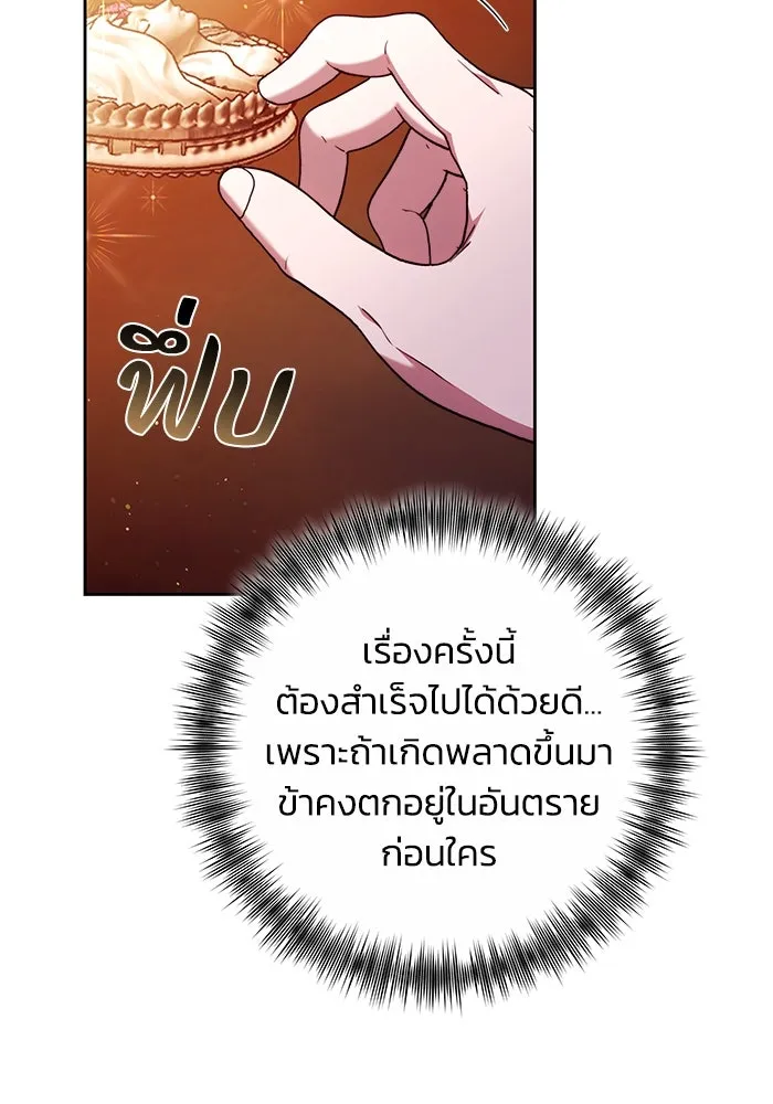 ย้อนเวลาพลิกชะตาทายาท ตอนที่ 55 รูปที่ 49