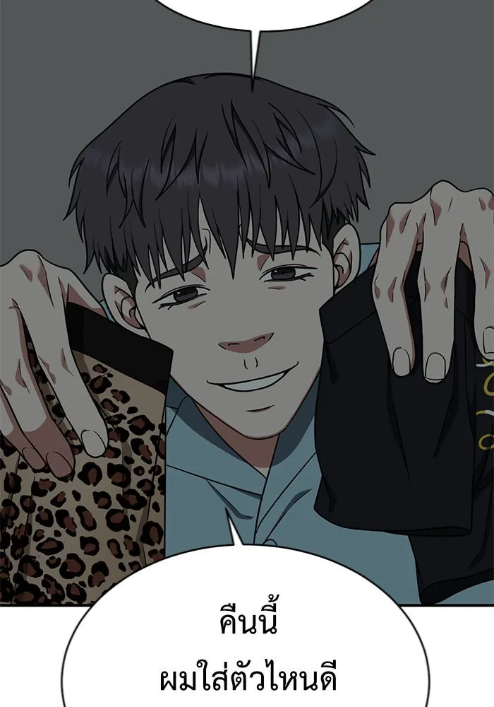 ช่วยเปลี่ยนฉันที ตอนที่ 126. ฮันซองจิน 4 รูปที่ 80