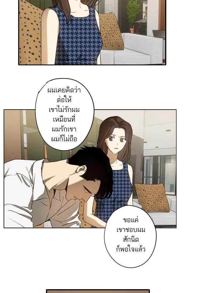 ฉันเปล่าร้องไห้ซะหน่อย ตอนที่ 66 รูปที่ 19