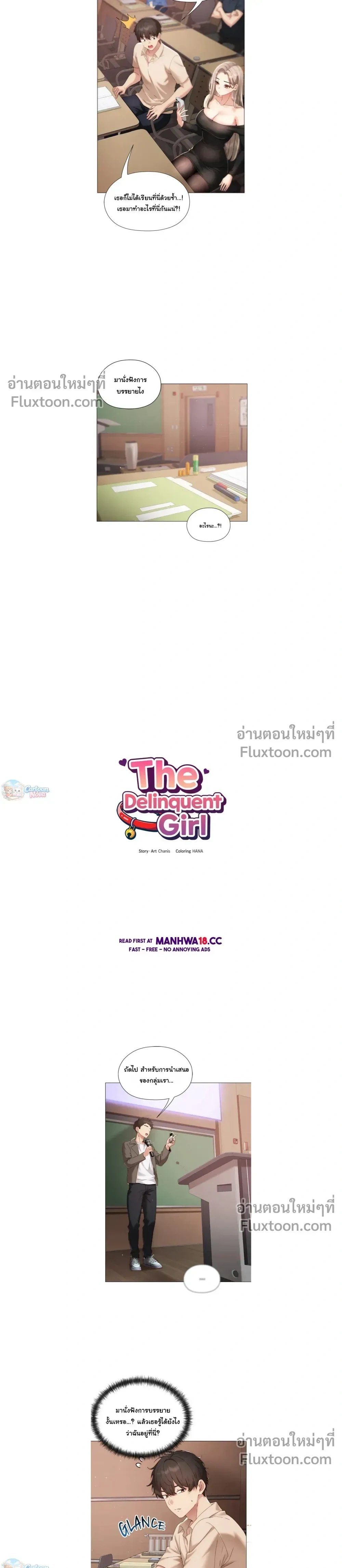 Doujin-Lc- อ่าน โดจิน มังฮวา เกาหลี ญี่ปุ่น จีน แปลไทย Little Miss Delinquent ตอนที่ 1 2 3 4 5 6 7 8 9 10 11 12 13 14 ฟรี ไม่มีโฆษณา อ่าน โดจิน Manhwa เกาหลี ญี่ปุ่น จีน เรามีครบ คัดมาให้เน้นๆ โดจิน 18+ รับประกันความฟินโดย  Doujin Lc