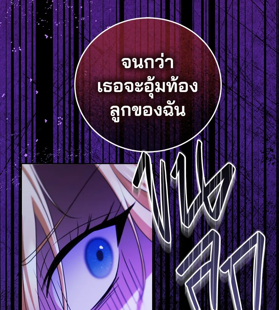 ทางหลุดพ้นของนักบุญลวง ตอนที่ 30 รูปที่ 116