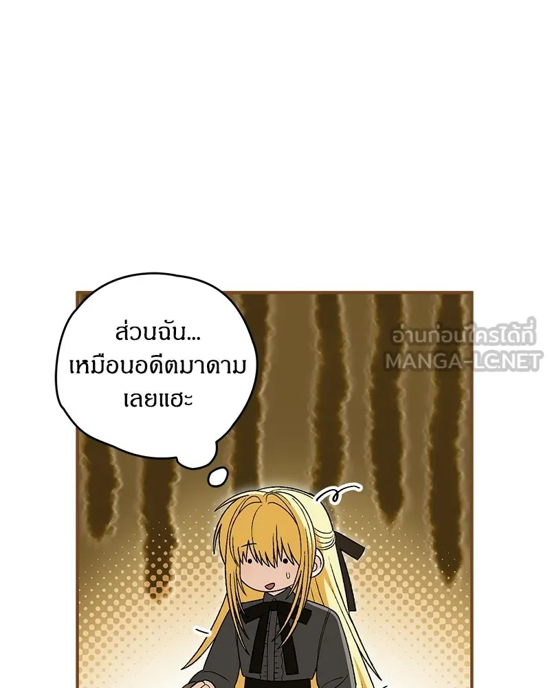 จุ๊บรัก คุณหมาป่า ตอนที่ 33 รูปที่ 60