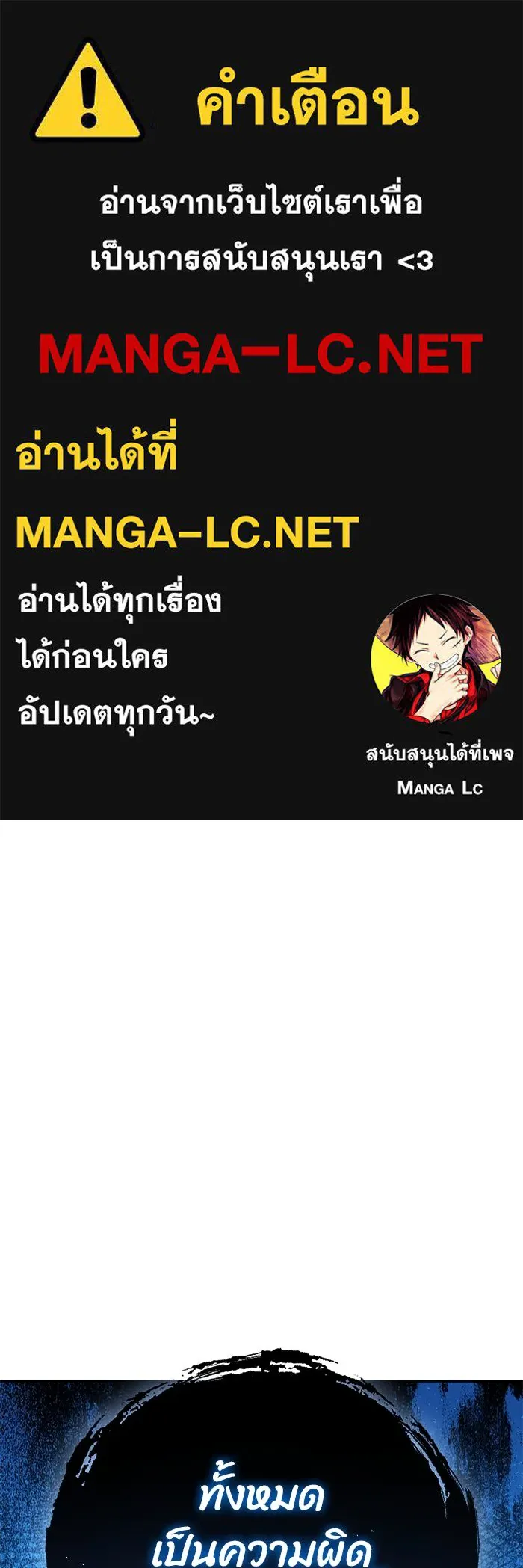 ยอดนักดาบผู้โอบอุ้มดารา ตอนที่ 87 รูปที่ 1