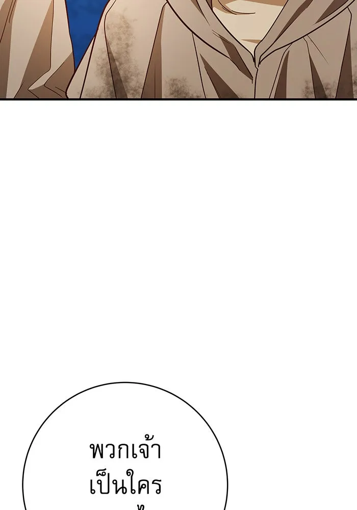 นางร้ายที่ไหนจะมีคุณธรรม ตอนที่ 67 รูปที่ 91