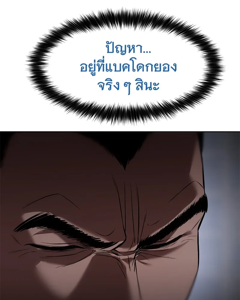 แบคXX ตอนที่ 92 รูปที่ 35