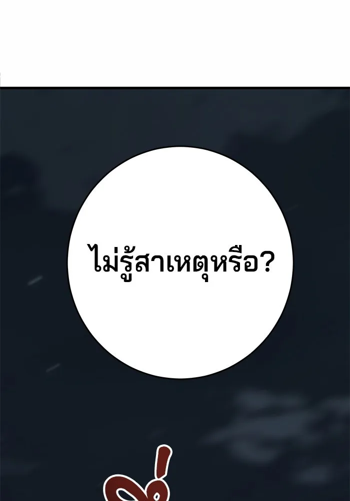 คุณปู่จอมยุทธกับหลานสาวสุดแกร่ง ตอนที่ 13 รูปที่ 89