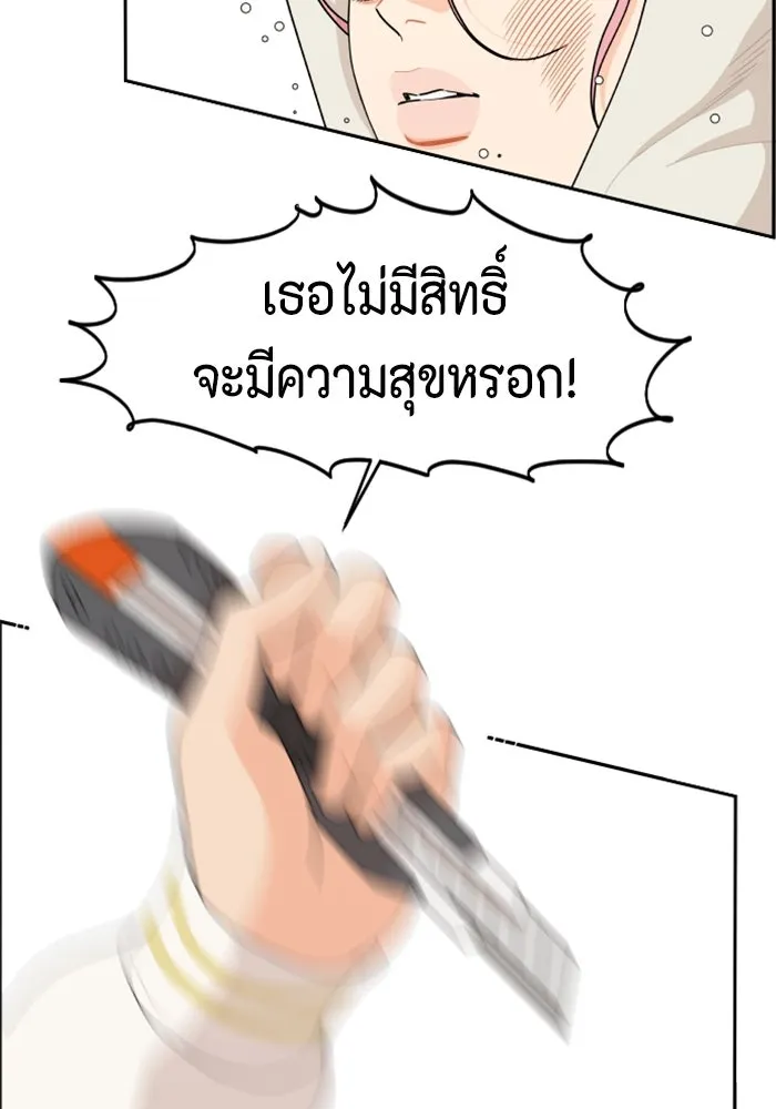 จริง ๆ แล้ว โอบารัมน่ะ… ตอนที่ 48 รูปที่ 86