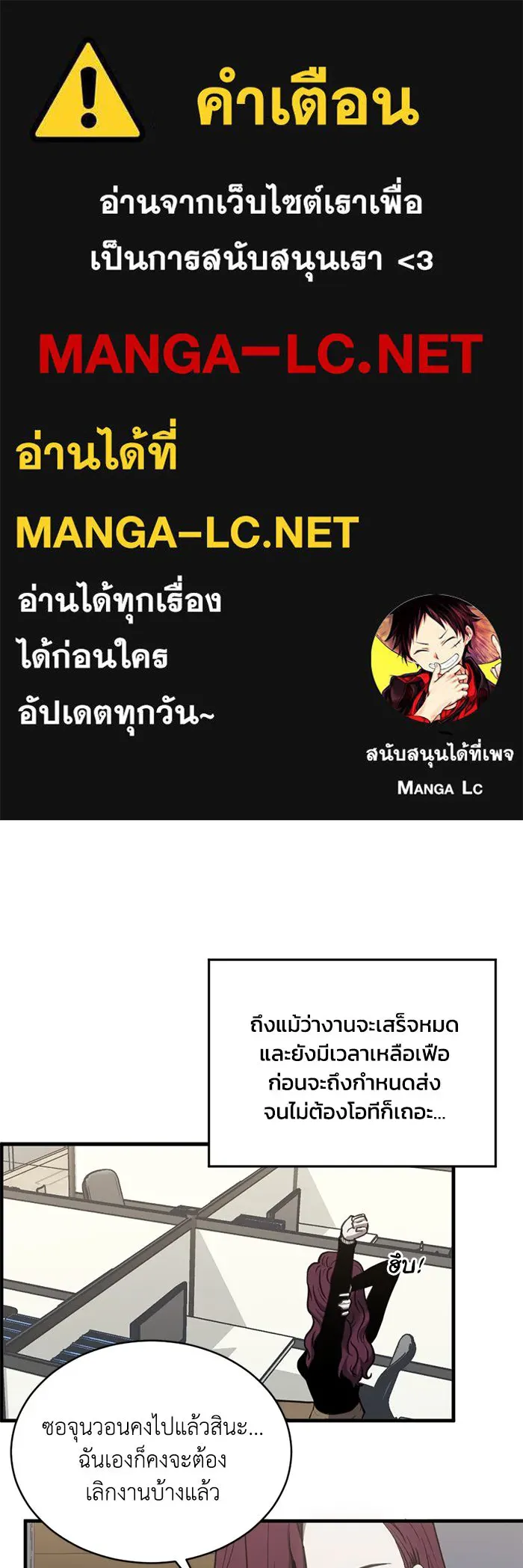 ชีวิตรักฉบับเดจาวู ตอนที่ 28 รูปที่ 1