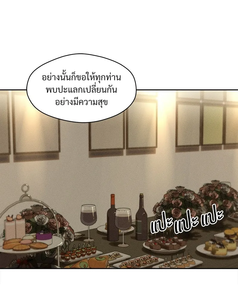 บุปผารุ่มราคะ ตอนที่ 82 รูปที่ 34