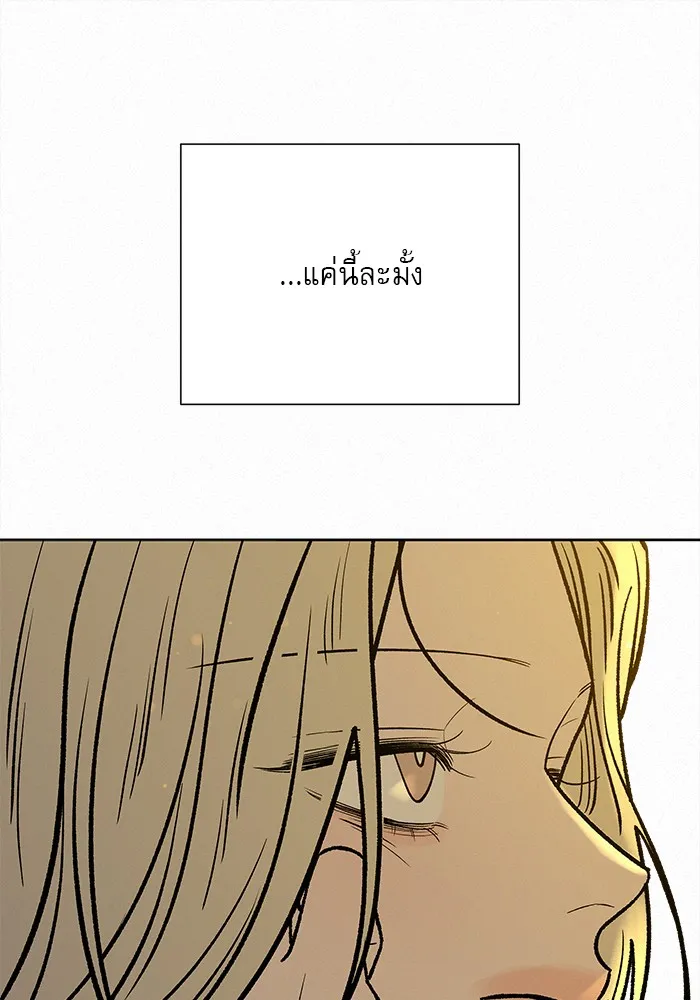 ปฏิบัติการรักวุ่นหัวใจ ตอนที่ 101 รูปที่ 167