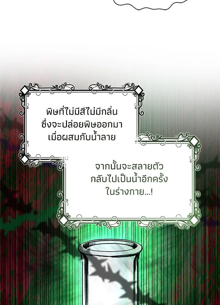 อดีตภรรยาของพระเอกหนุ่มจอมคลั่งรัก ตอนที่ 75 รูปที่ 59