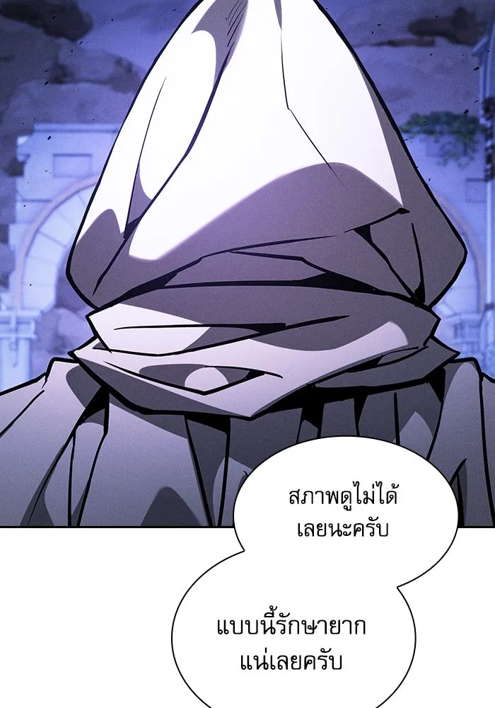 นักดาบอัจฉริยะจากอะคาเดมี ตอนที่ 113 รูปที่ 68