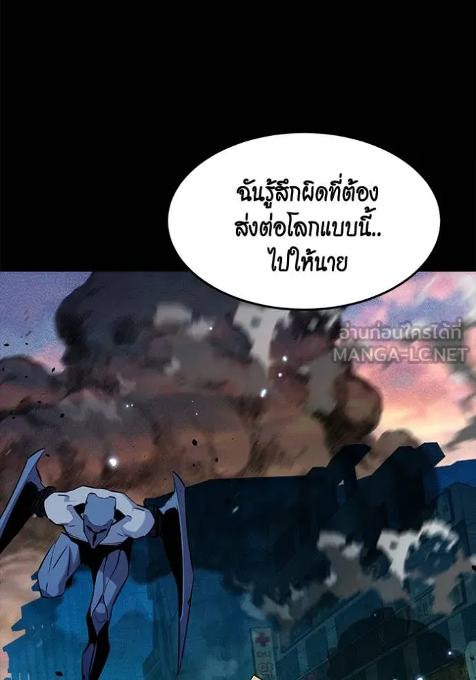 แยกร่าง ล่าอัตโนมัติ ตอนที่ 148 รูปที่ 83