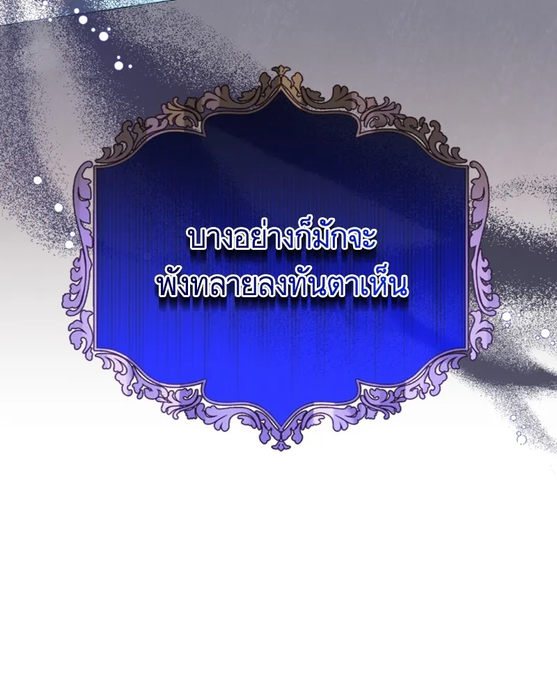 นึกว่าเป็นอิเซไคธรรมดา ตอนที่ 44 รูปที่ 22