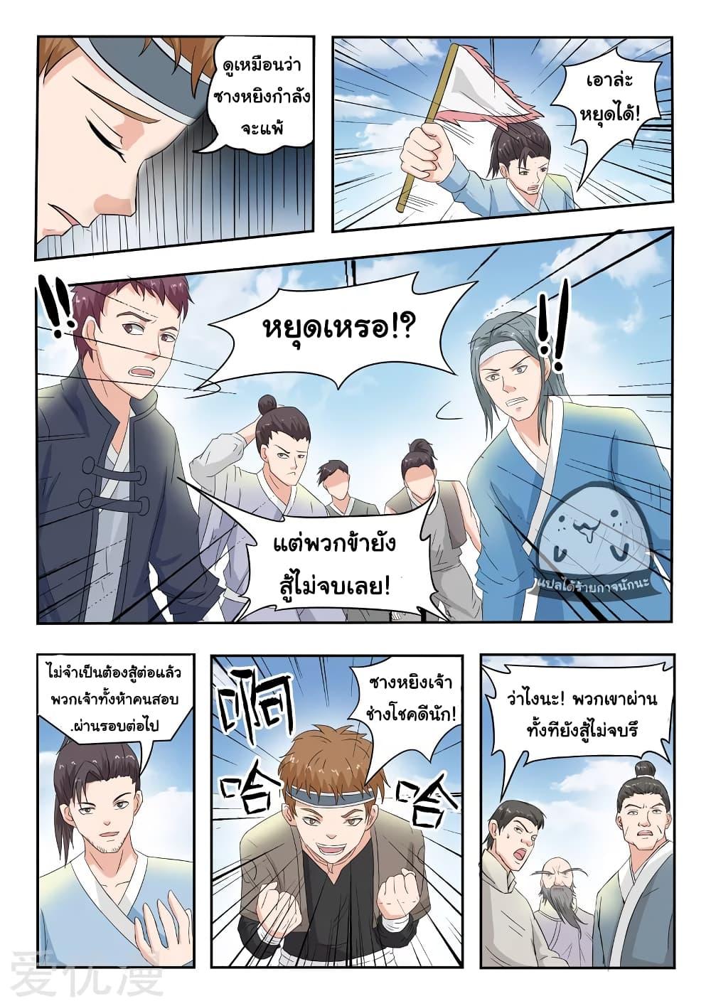 Manga-lc-com อ่านมังงะ อ่านการ์ตูน ออนไลน์ ฟรี Martial Master ตอนที่ 1 2 3 4 5 6 7 8 9 10 11 12 13 14 ฟรี ไม่มีโฆษณา Manga-lc - อ่าน มังงะ อ่าน การ์ตูน ออนไลน์ อ่านมังงะ ฟรี