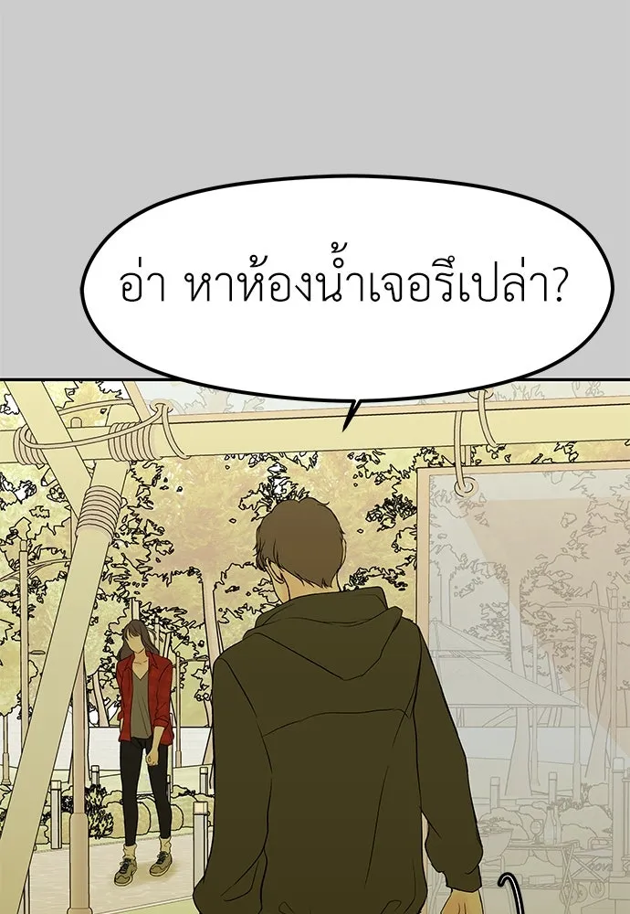 ถ่านไฟเราไม่เก่าเลย ตอนที่ 12 รูปที่ 113
