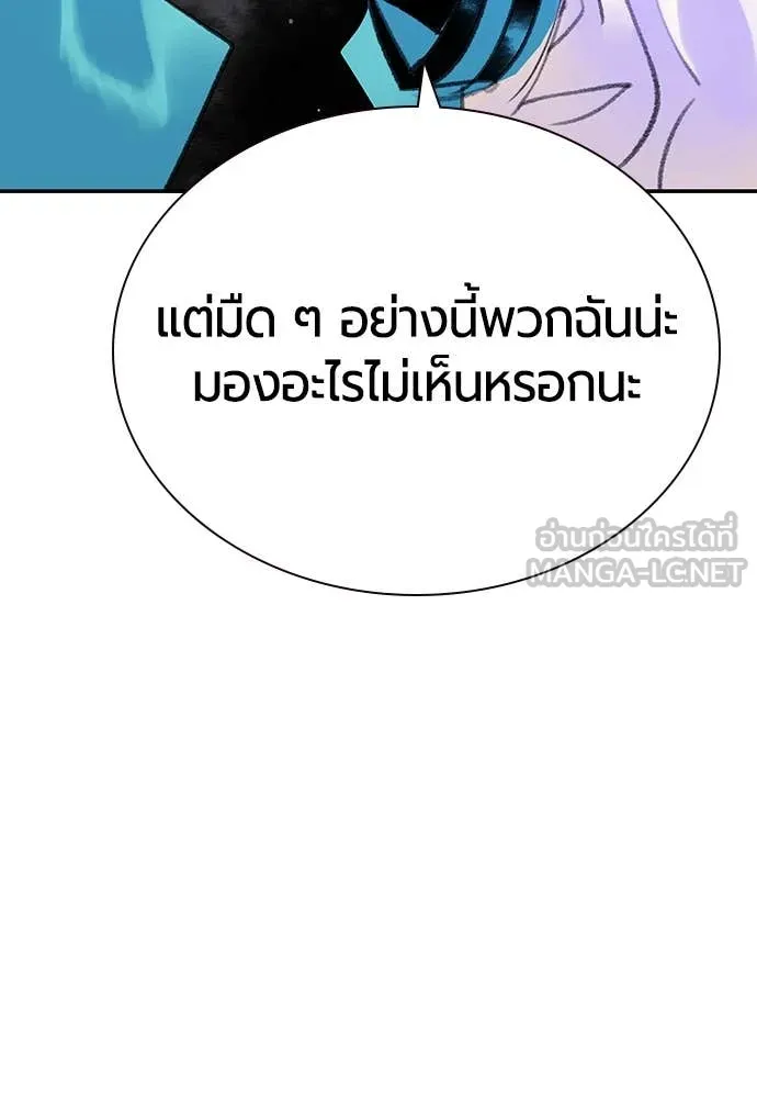 Jungle Juice ตอนที่ 160 รูปที่ 54