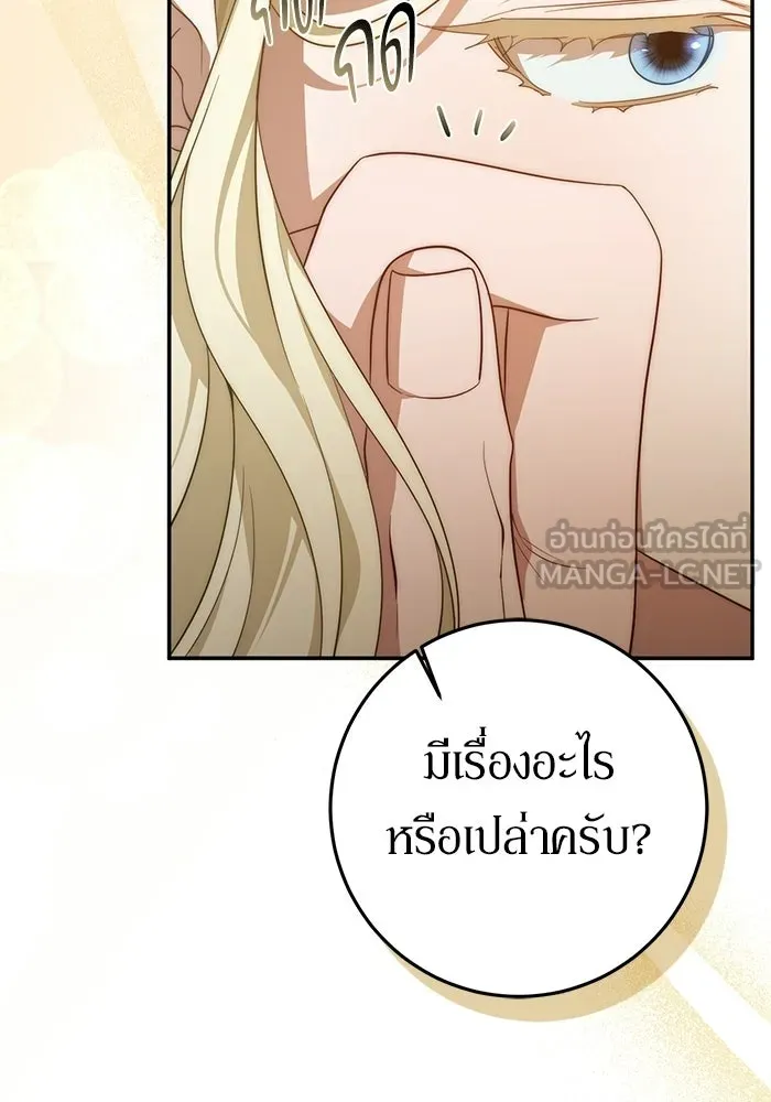 เบื้องหลังรอยยิ้มของเจ้าหญิง ตอนที่ 65 รูปที่ 108