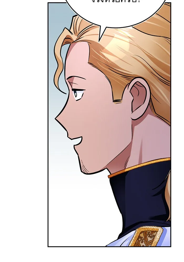 บุตรีดยุกขอไม่แต่งงานbrกับหนุ่มในฝัน ตอนที่ 82 รูปที่ 94