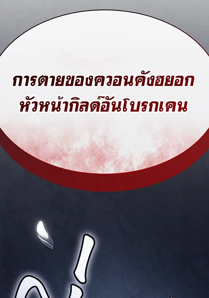 เกิดใหม่พร้อมพลังแห่งราชัน ตอนที่ 45 รูปที่ 44