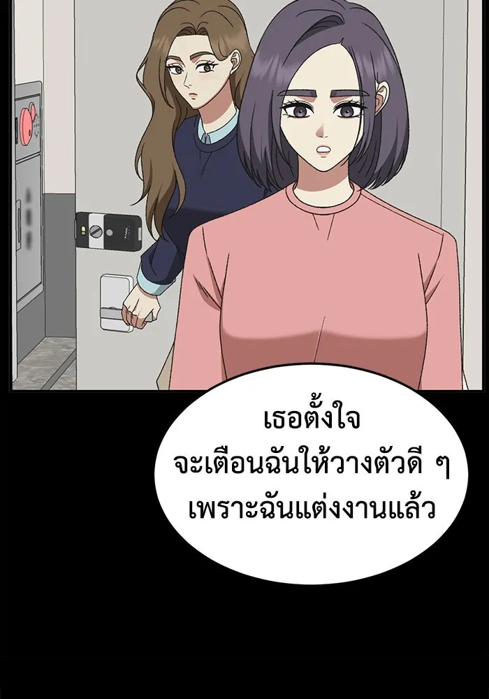 ช่วยเปลี่ยนฉันที ตอนที่ 303. ซีซัน 3 โซอินกุก 11 รูปที่ 16