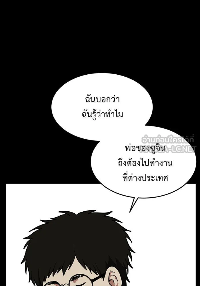 ช่วยเปลี่ยนฉันที ตอนที่ 92. เอเดน 12 รูปที่ 105