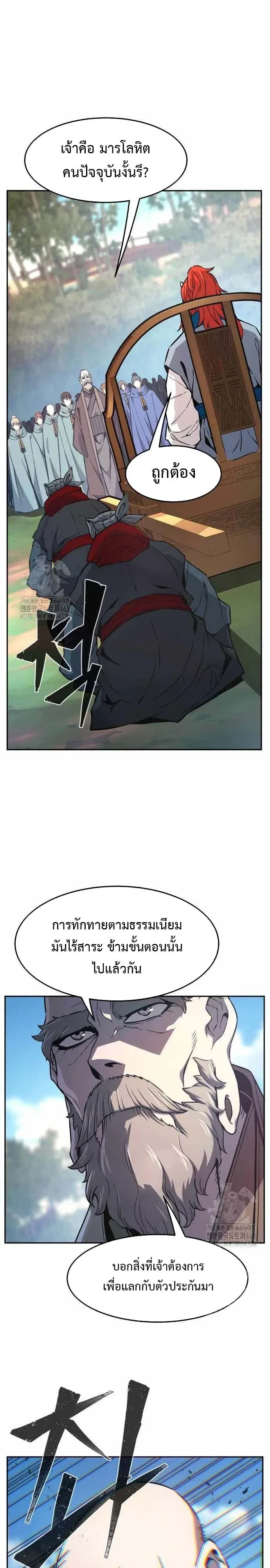 Absolute Sword Sense เซ_ยนส_มผ_สดาบ ตอนที่ ตอนที่ 151 รูปที่ 23