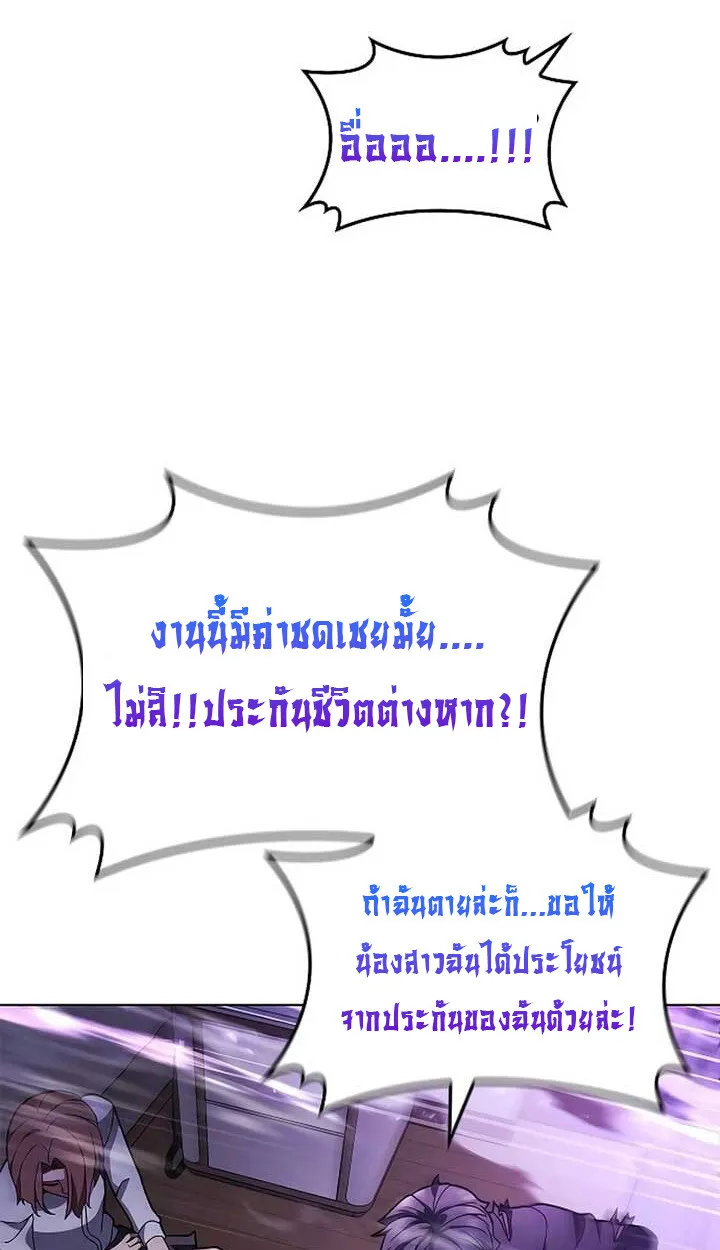 Part-Time Grim Reaper งานเสร_มของฉ_นค_อการเป_นม_จจ_ราช ตอนที่ ตอนที่ 11 รูปที่ 72