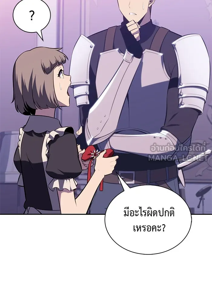 ลูกชายคนเล็กของดยุกคือมือสังหาร ตอนที่ 35 รูปที่ 3