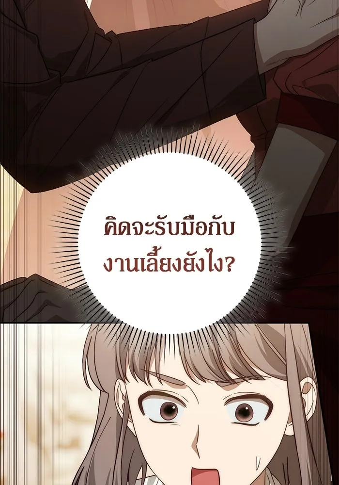 เบื้องหลังรอยยิ้มของเจ้าหญิง ตอนที่ 69 รูปที่ 29